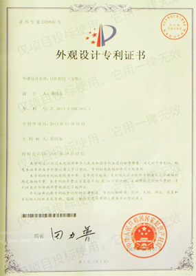 外觀設(shè)計(jì)專利證書(shū)-LED射燈方形